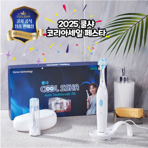[코리아세일페스타] 전동칫솔 쿨샤 7D 고급형 풀세트(성인용) 2셋트